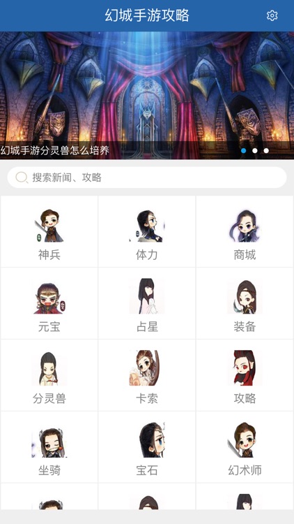 琵琶网攻略 for 幻城手游（郭敬明名著同名小说改编，幻城电视剧）