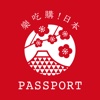 LETSGO!JAPAN PASSPORT