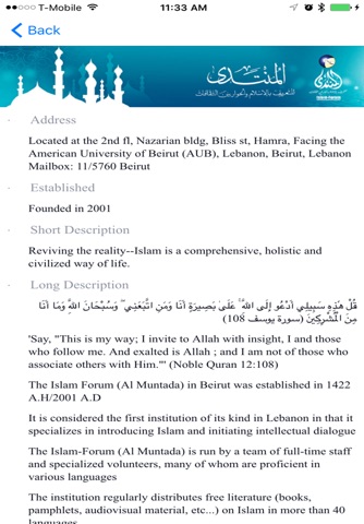 Al Muntada screenshot 2