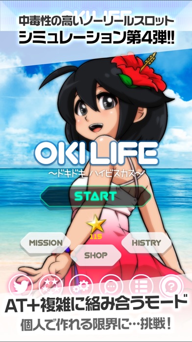 沖すろ "おきらいふ" スロット/パチスロ スロアプリ カウンター 無料 収支 南国 物語 フリーズ 1.0.0 IOS CASINO 沖すろ "おきらいふ" スロット/パチスロ スロアプリ カウンター 無料 収支 南国 物語 フリーズ 1.0.0 IOS