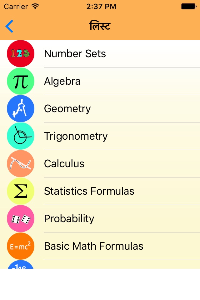 Best Math Formulas screenshot 3