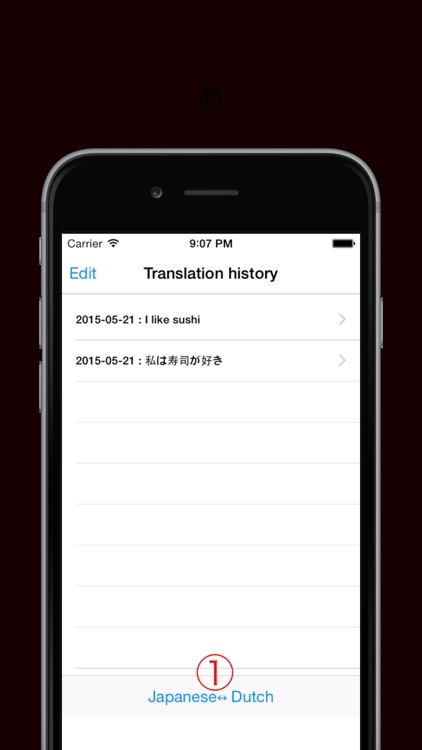 Japanese to Dutch Translator - Dutch to Japanese Language Translation and Dictionary Paid ver.