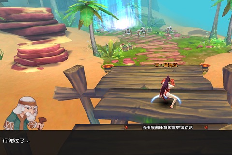 波斯之刃OL screenshot 4