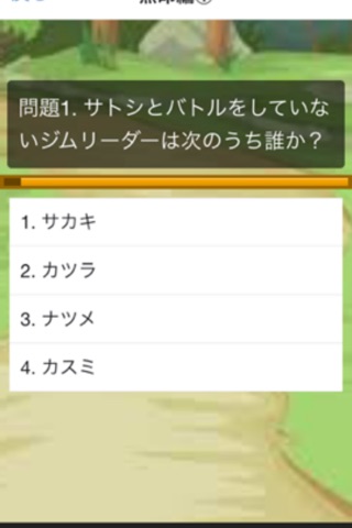 アニメクイズ　for　ポケモン　アニメ編 screenshot 3