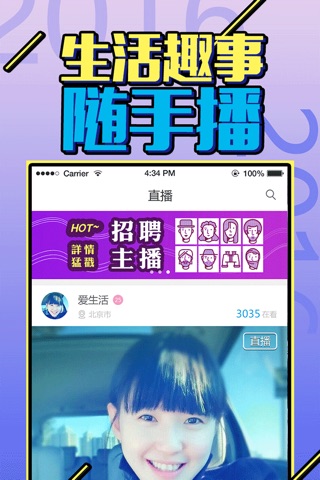 行者直播－看旅游达人直播, 与主播结伴旅行,同城旅游,交友,约会. screenshot 3