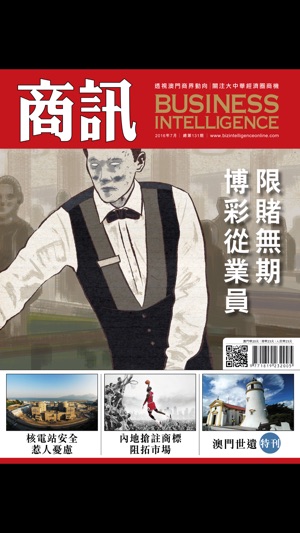 Business Intelligence Magazine(圖1)-速報App