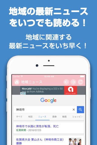 かんざきナビ - 神埼市の防災や生活情報をお届け！ screenshot 4
