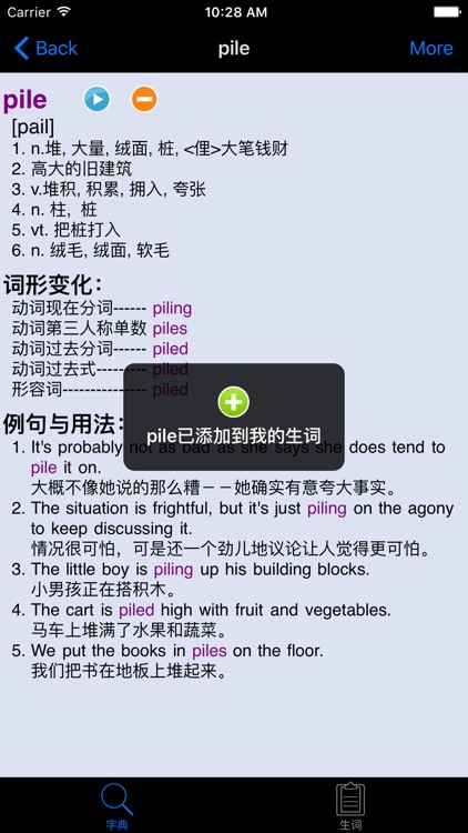 Super English Chinese Dictionary Free HD screenshot-3