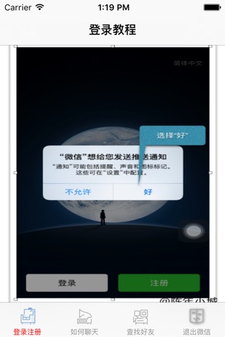 学习使用微信 screenshot 2