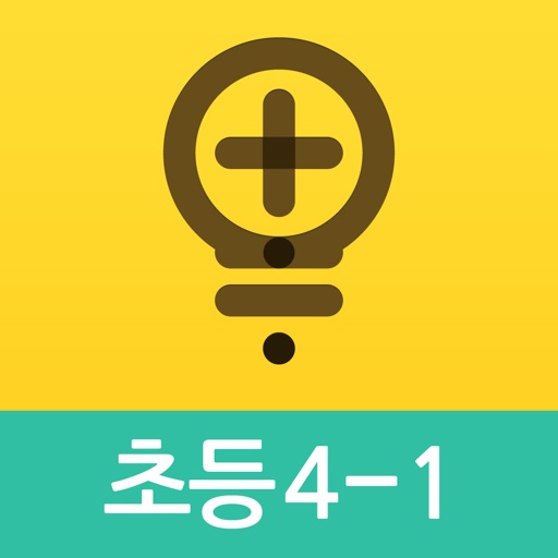 아하수학 - 초등 4학년 1학기