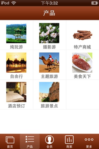 泸州旅游网 screenshot 2