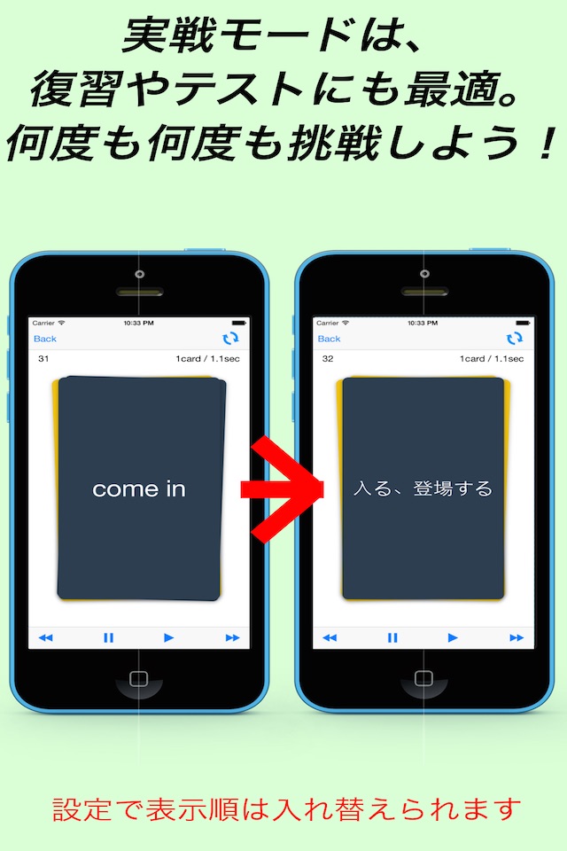 Japanese vocabulary flashcards(Intermediate class) - Free learning screenshot 2