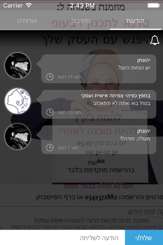 בחפץ כפיה- צמיחה אישית ועסקי by AppsVillage screenshot 4