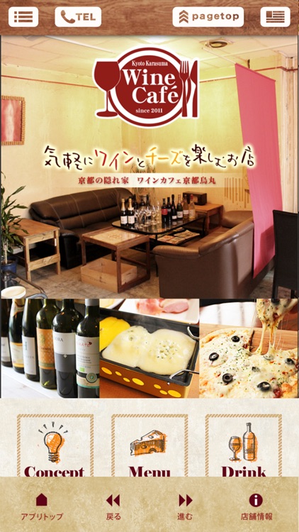 WineCafe京都烏丸