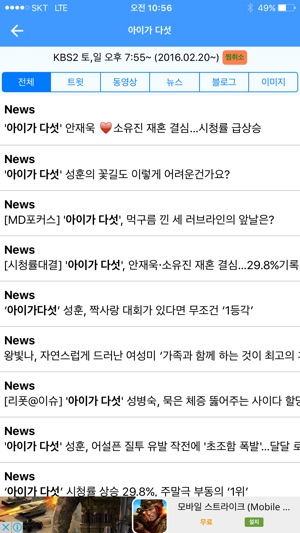 POPTV - 티비 드라마, 예능, 다큐, 동영상, 뉴스, SNS(圖2)-速報App