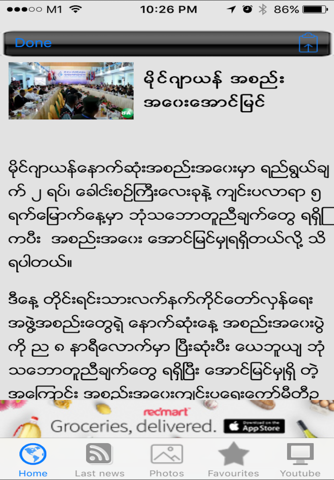 Myanmar Collective screenshot 3