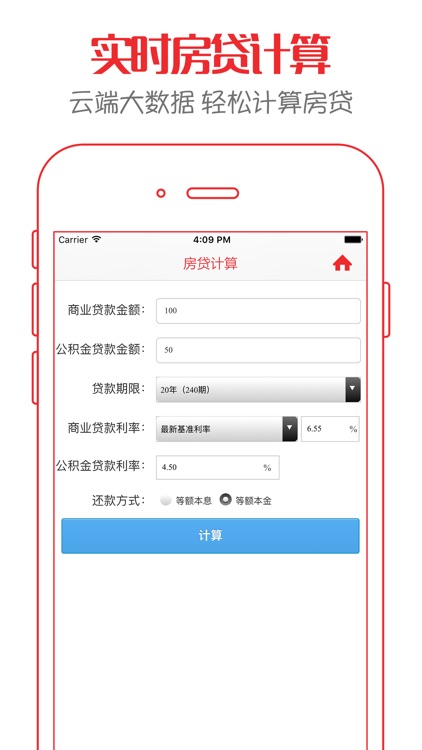 上品租房 - 掌上超级租房神器,房东直租,无中介无手续费,放心租 screenshot-3