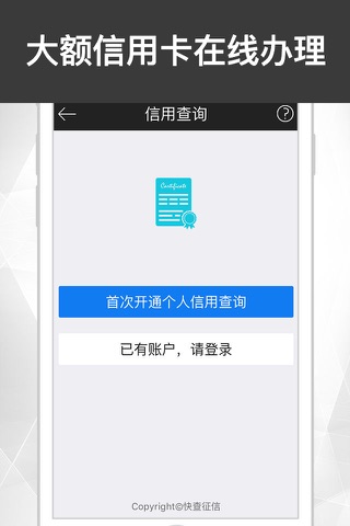 速贷-小额快速借钱，借款用身份证即可 screenshot 2