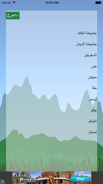 التداوي و العلاج بالاعشاب