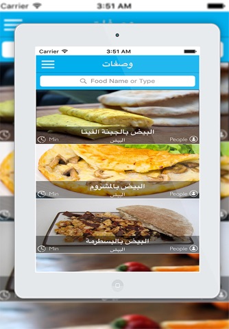 وصفات رمضانية - وجبات سحور screenshot 2