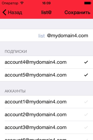 Mail for domain screenshot 4