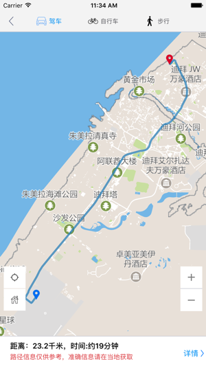 迪拜中文离线地图(圖4)-速報App