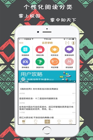 云艺学府 screenshot 4