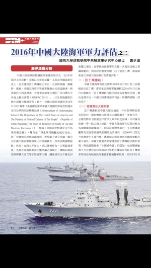 Defense Technology Monthly(圖4)-速報App