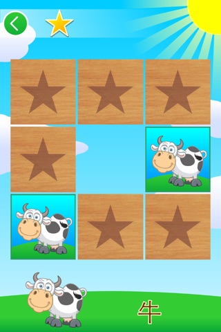 Supermemory smart baby - educational and learning game for kids + screenshot 2