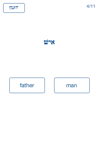 Speed Hebrew screenshot 2