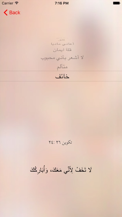 Emergency Bible - your medicine in your pocket screenshot-3