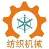 中国纺织机械交易网