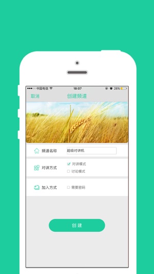 AnyChat对讲机(圖2)-速報App