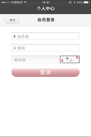 亲乐购 screenshot 3