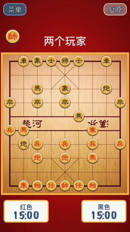 中国象棋高级