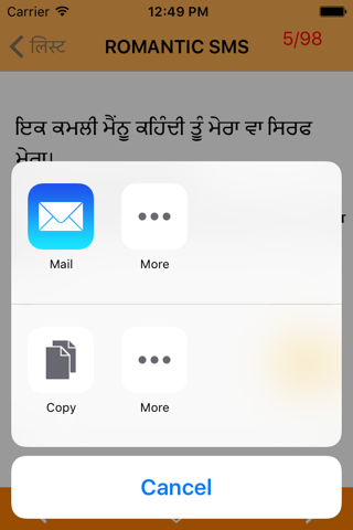 punjabi sms screenshot 4