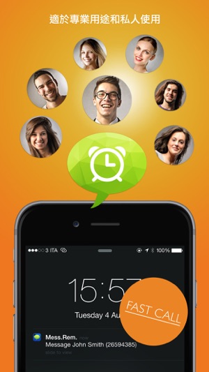 Reminder Message(圖1)-速報App