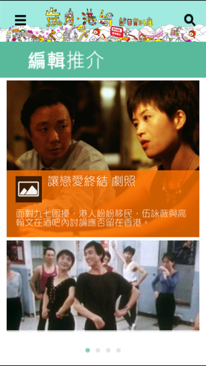 RTHK Memory(圖2)-速報App