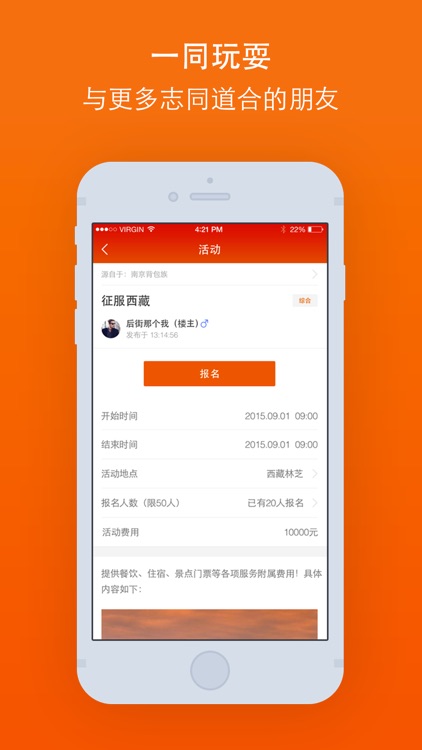 爱锻炼-e企运动 screenshot-3