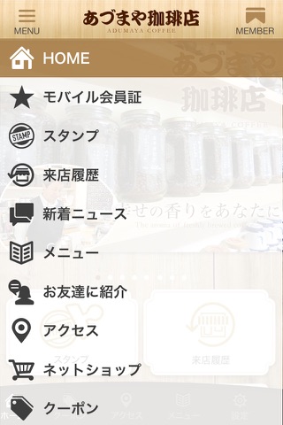 あづまや珈琲店 screenshot 2