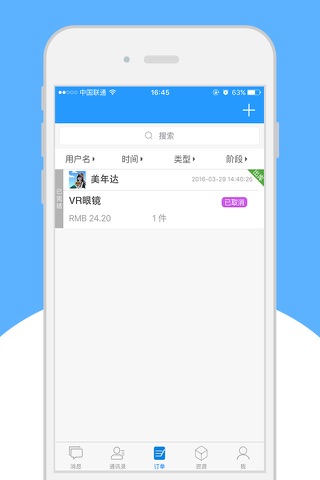 优售Usale screenshot 3