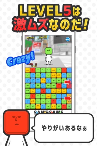 やみつき パズル - ぱちモン さめがめ パズル - 中毒性の高い 脳トレ ゲーム screenshot 3