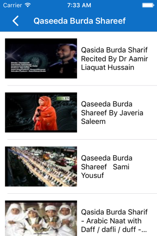 Qaseeda Burda Shareef screenshot 4