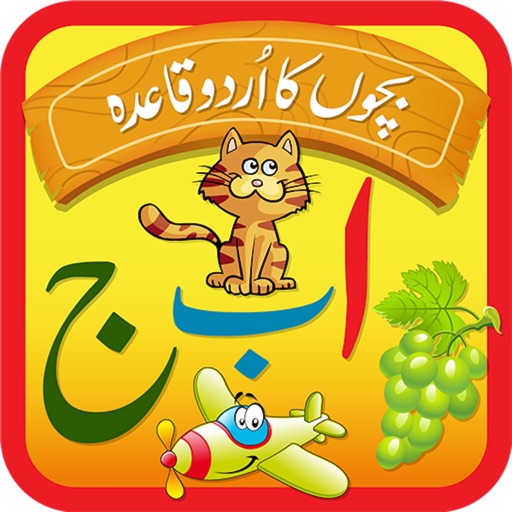 Urdu Qaida - Learn Urdu Alphabets icon