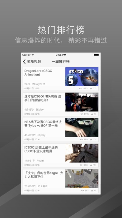 游戏视频盒子 - CS GO editionのおすすめ画像2