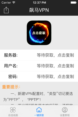 神马VPN - 高效vpn大师 screenshot 2