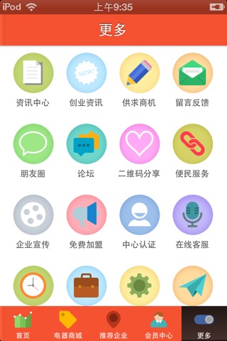 广元家电网 screenshot 3