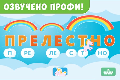 Развивашки! - Игры для малышей screenshot 3