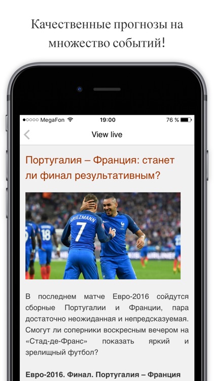 Как Google меняет наш подход прогнозы на футбол