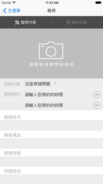 大雅廚具 screenshot-3